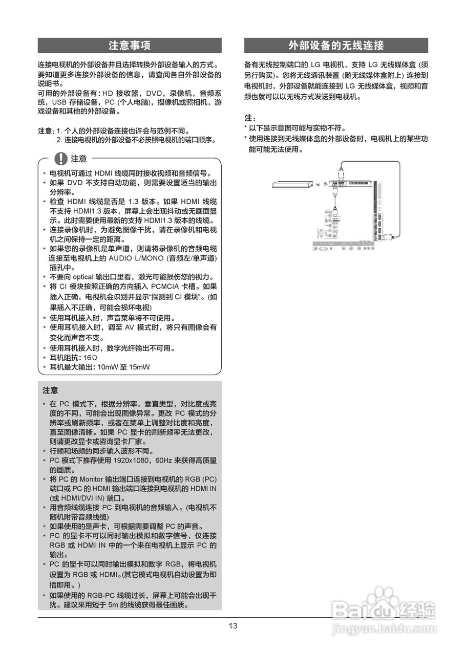 LG 47LM5700-CB液晶彩电使用说明书:[2]