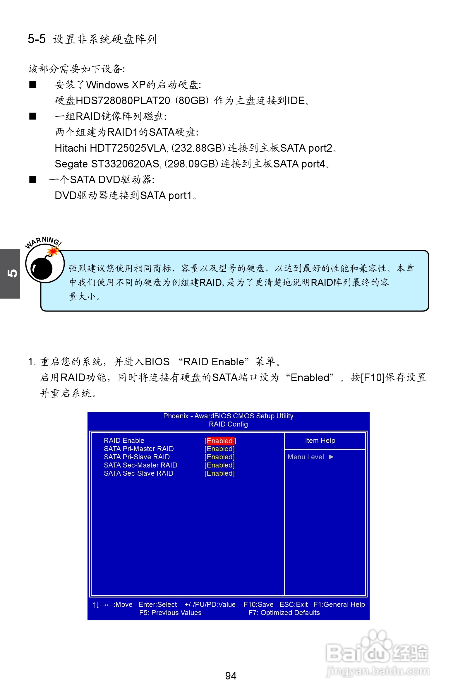 富士康M61PMP-K型主板说明书:[11]