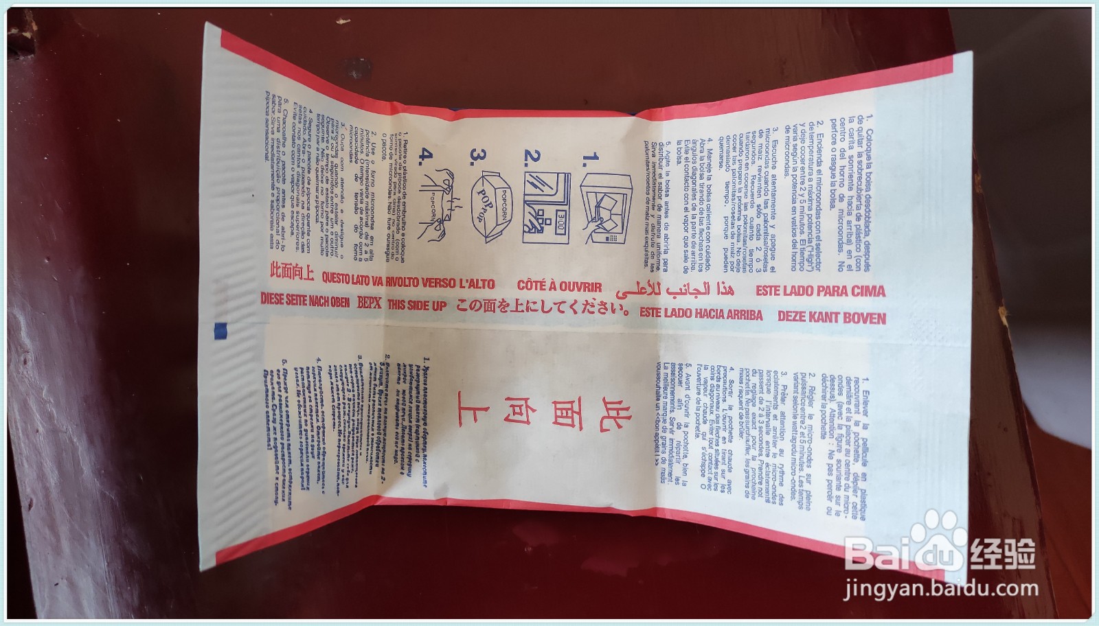 格兰仕微波炉爆米花使用方法