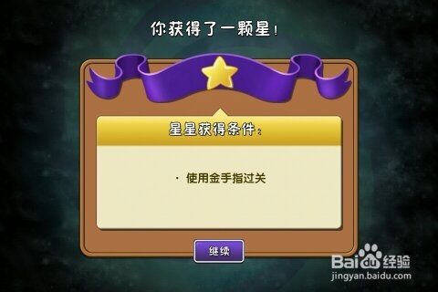 植物大战僵尸2:神秘埃及第5天
