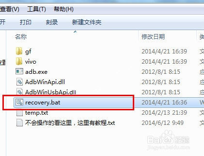 步步高vivo Xplay3s刷recovery的教程
