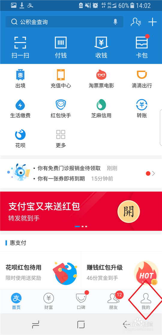 支付宝收款语音提示怎么设置？