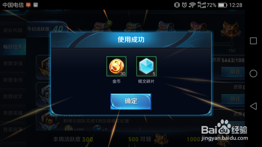 王者荣耀铭文碎片有什么用,铭文碎片获取攻略