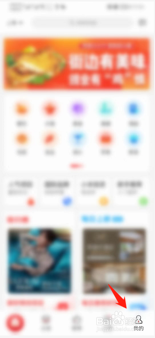 全球加盟网APP如何编辑个人信息