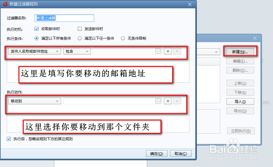 玩转Foxmail7.2邮件分类