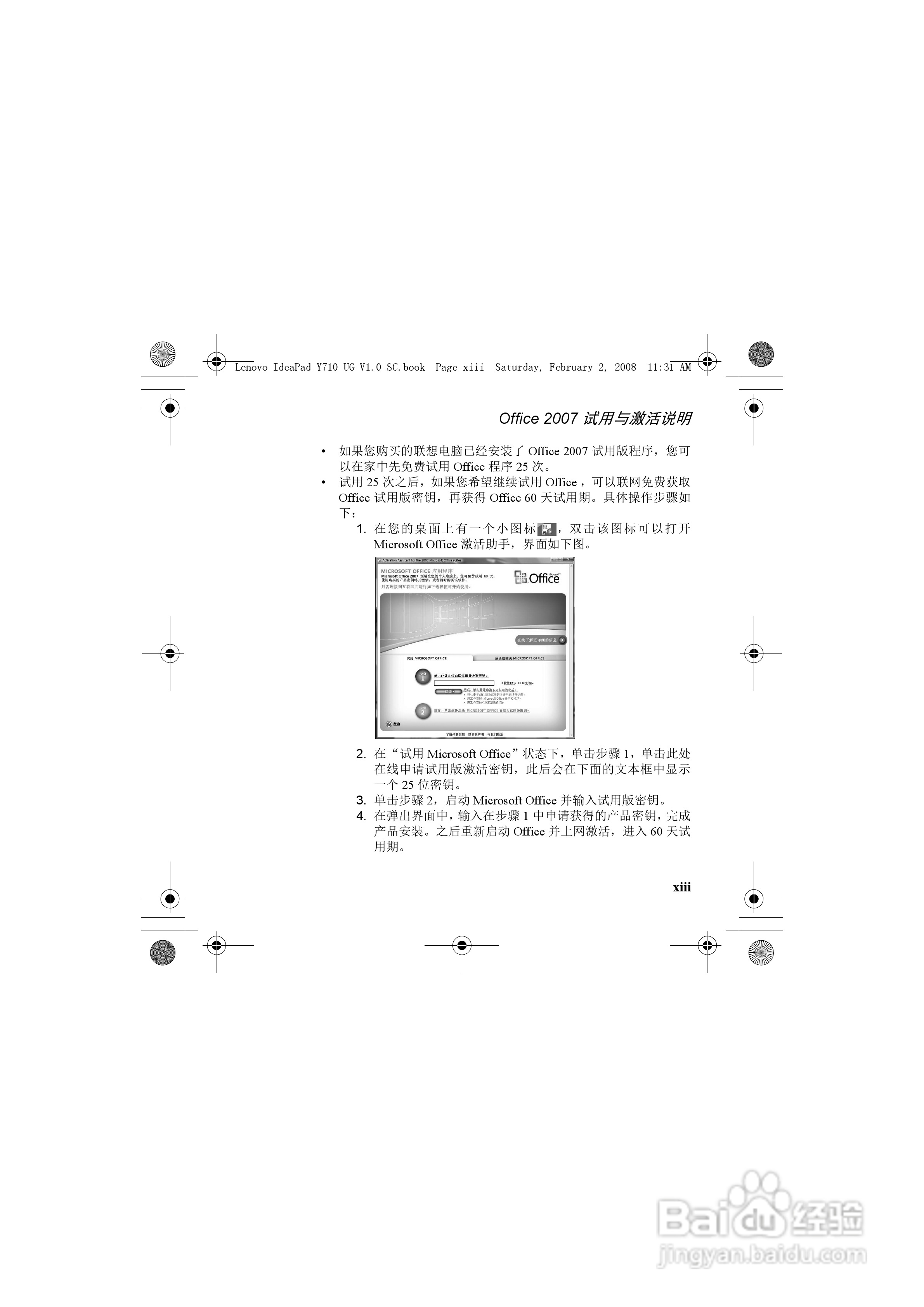 联想IdeaPad Y710笔记本电脑使用说明书:[2]