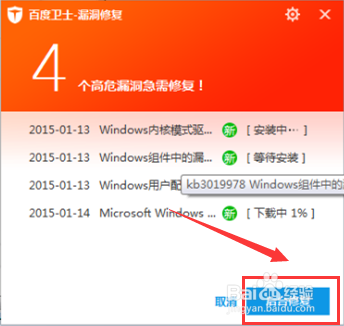 百度卫士提示高危漏洞急需修复