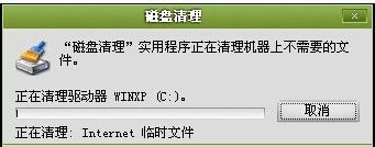 xp/WIN7系统如何进行磁盘清理