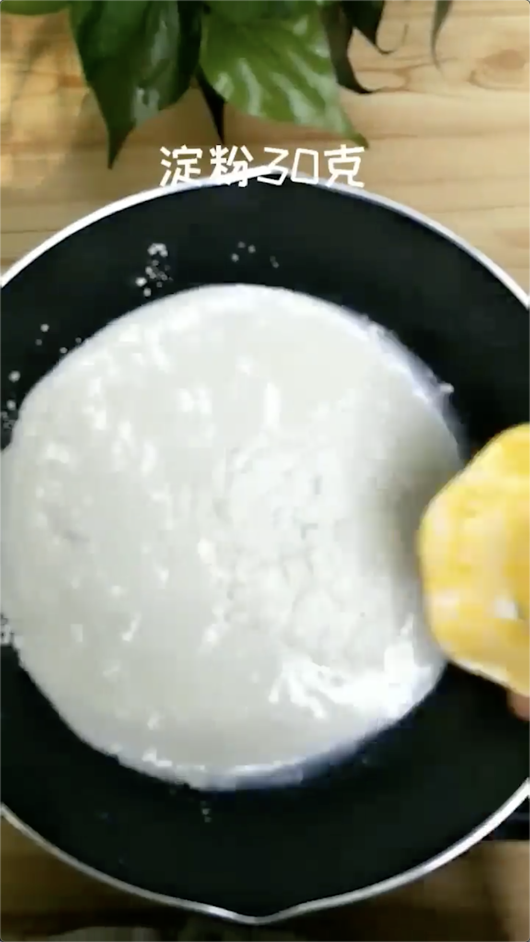 香炸牛奶怎么做