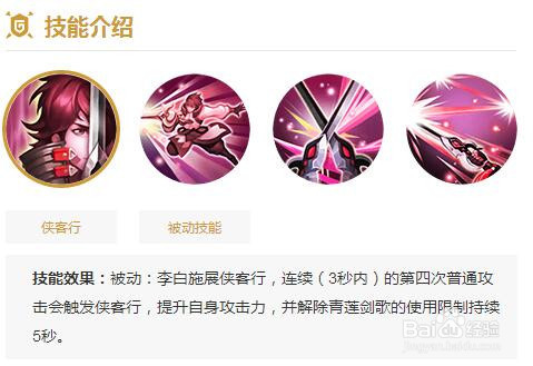 王者荣耀李白打野出装?王者荣耀李白出装最强?