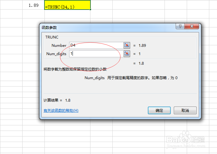excel函数公式讲解【51】-TRUNC函数介绍
