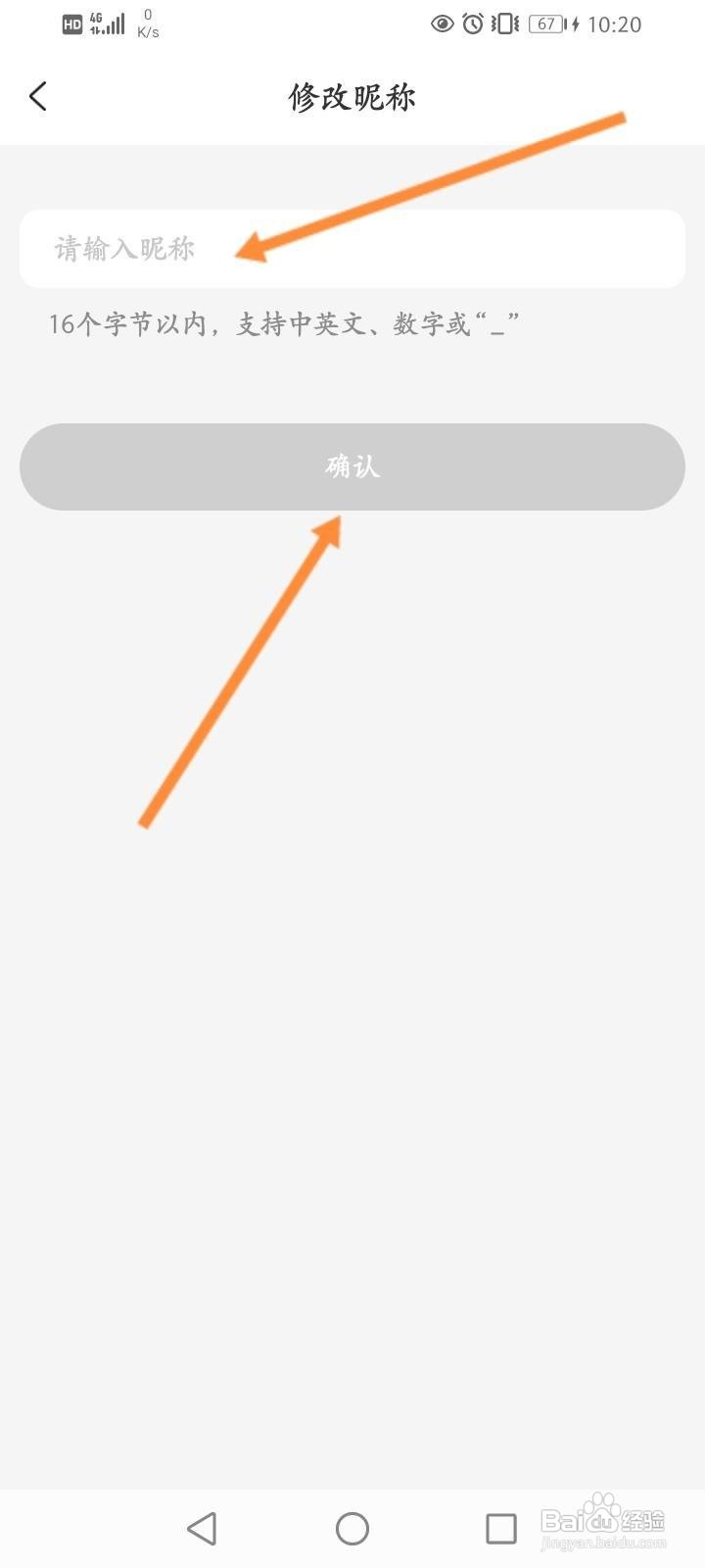 省购软件中怎么修改昵称