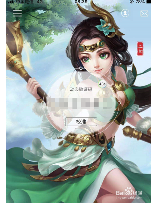 如何设置光宇游戏首页皮肤
