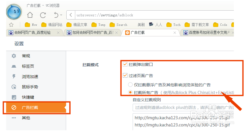 如何去除网页广告 去掉网页中烦人的广告
