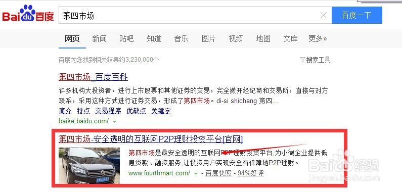 如何在第四市场投标