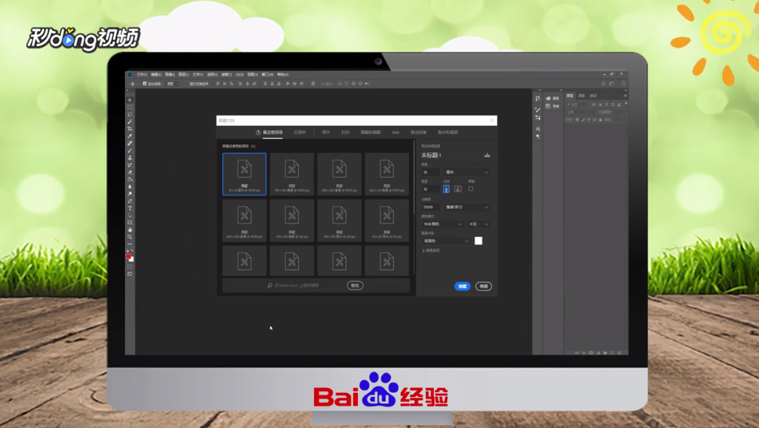 PS如何打造心形背景特效