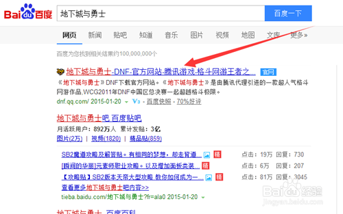 怎么下载安装地下城与勇士