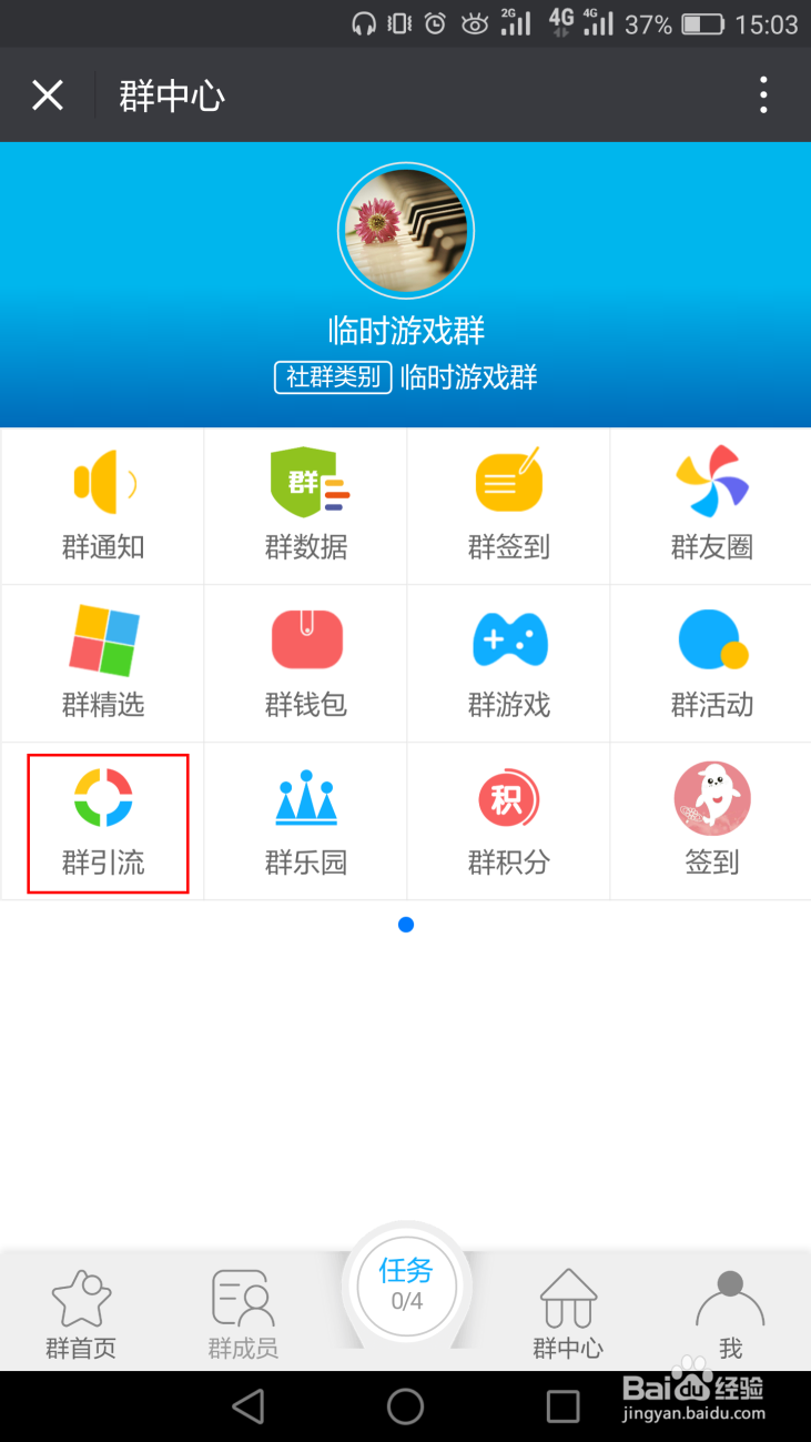 如何查看小U进群退群人员统计