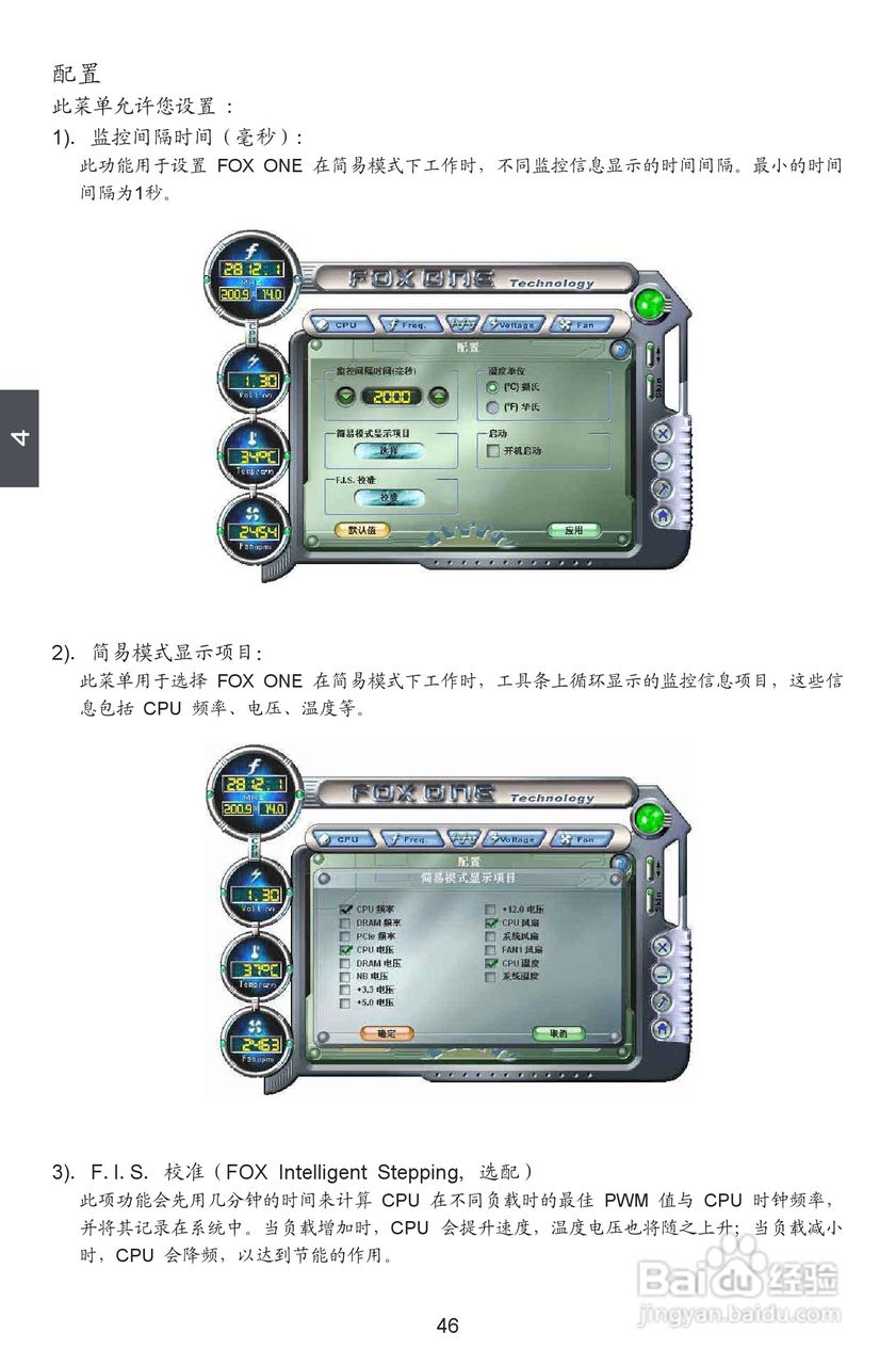 富士康P55A型主板使用手册:[6]