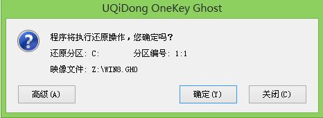 u盘怎么安装windows8