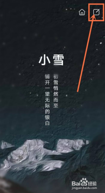 华为P40锁屏壁纸怎么固定