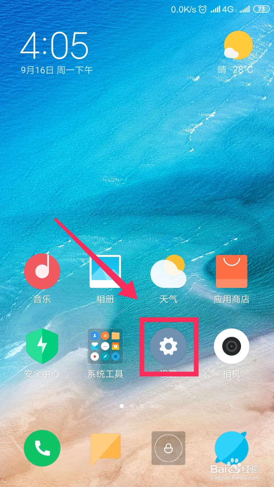 如何解决附近的人看不到我?