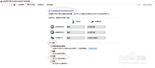 Windwos 10操作系统显示开始菜单休眠按钮