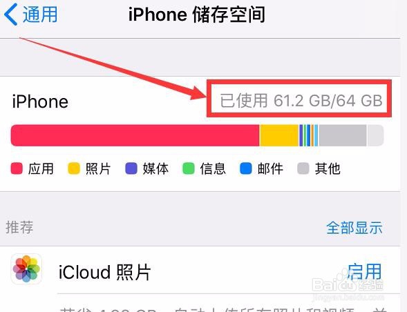 iphone6s系统占用50G怎么办