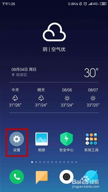小米手机来电没有铃声怎么办