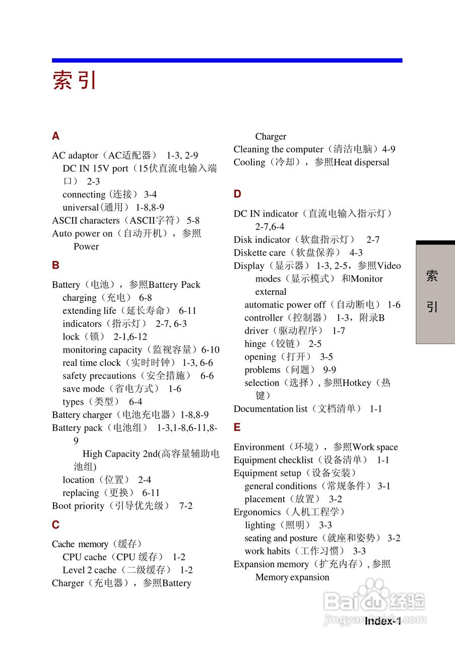 东芝Portege R100笔记本电脑使用说明书:[17]