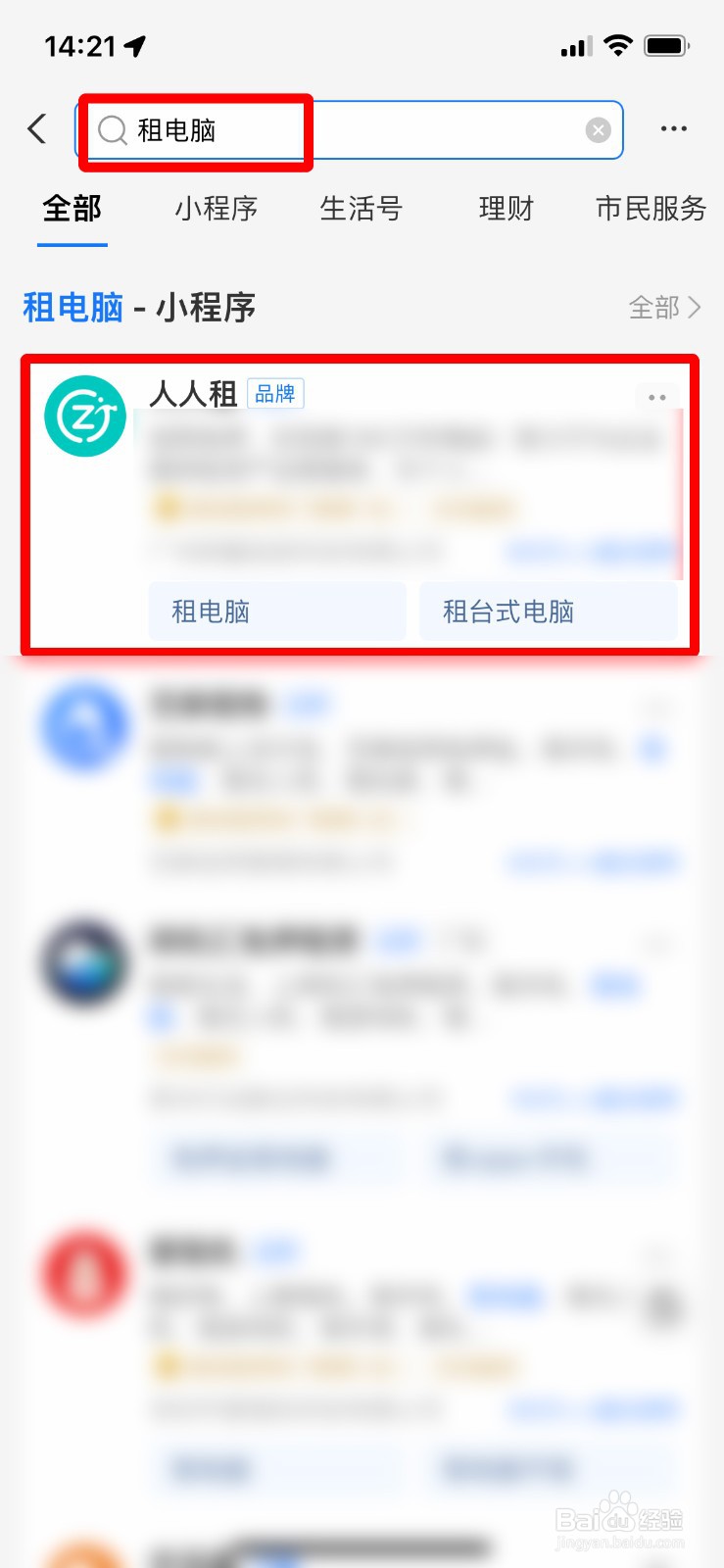 大牌电脑灵活租