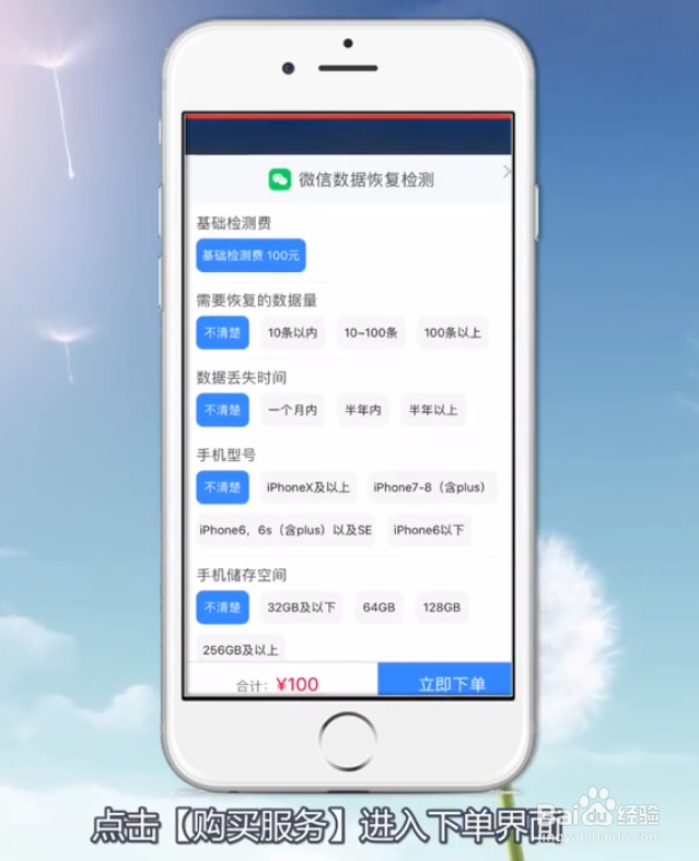 怎么恢复误删的微信聊天记录?