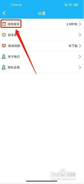 珠海交通到哪清除缓存