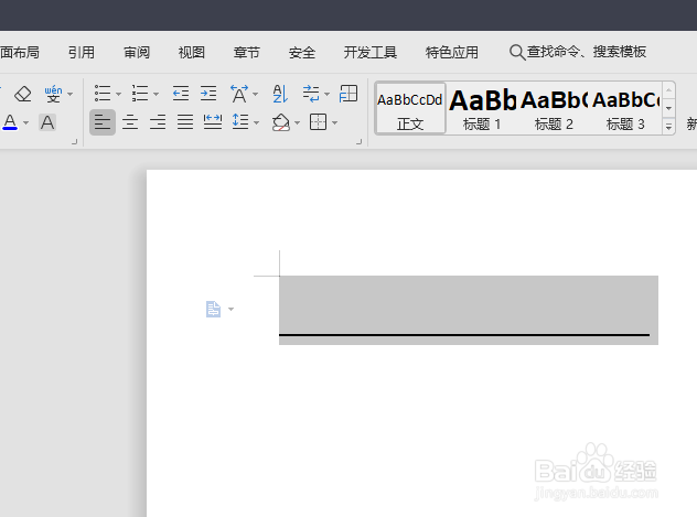 WPS下划线怎么打,WPS空白处怎么加下划线