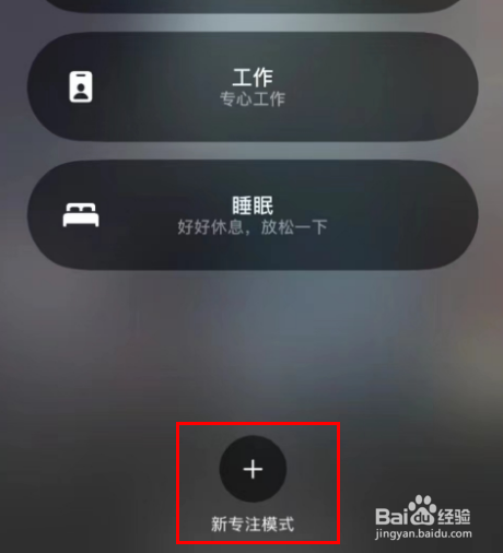 苹果手机怎么设置制冷模式