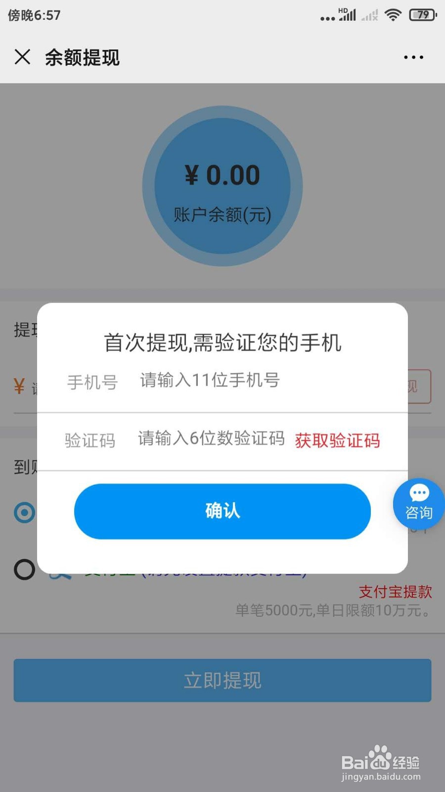 自游卡怎么转让变现?