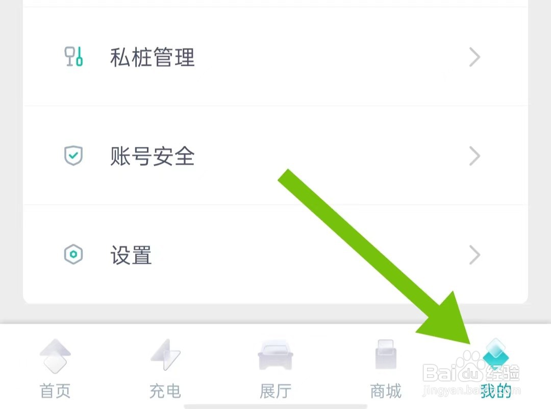 埃安软件怎么样清除缓存