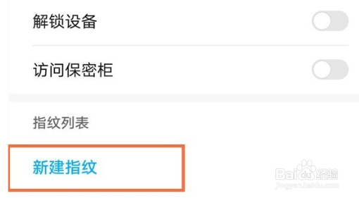 华为nova8pro去哪设置指纹解锁