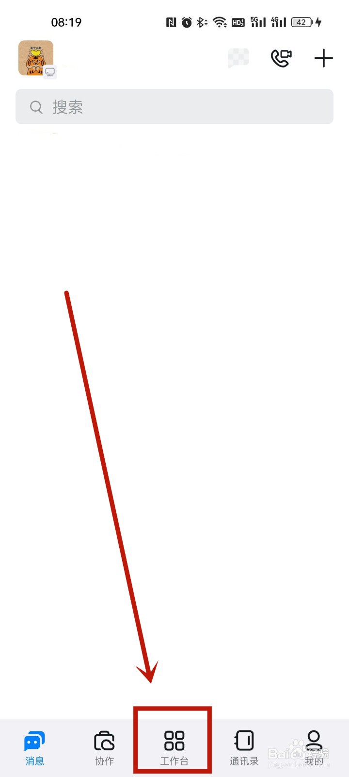 钉钉怎么添加部门