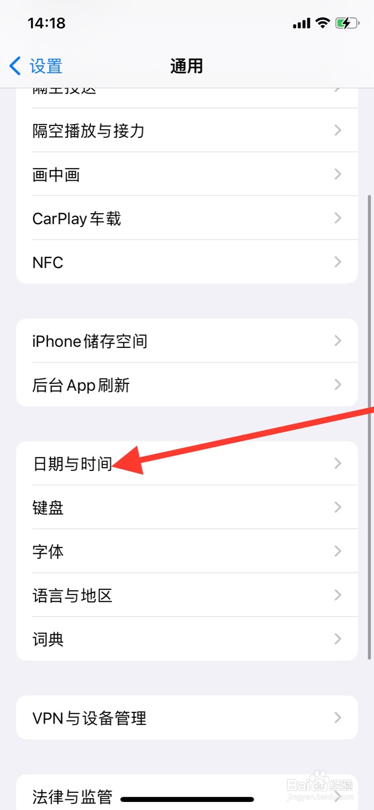 iPhone准许系统时间以24小时制显示