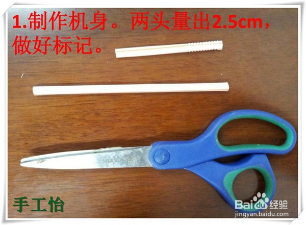 手工怡：[4]如何做出顶级吸管飞行器？