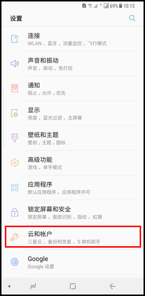 Galaxy S8/S8+如何备份/恢复设备数据?
