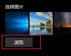 windows10如何更改桌面背景