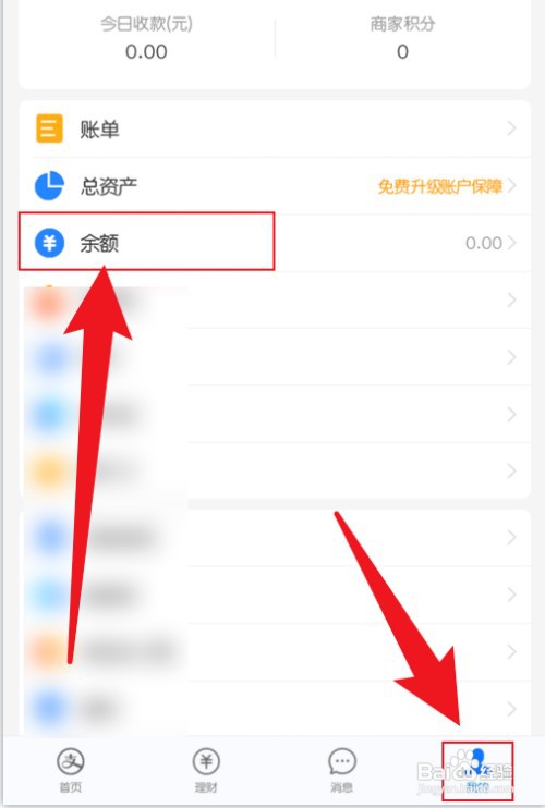怎么操作才能看支付宝的转账记录