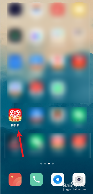 拼多多APP的拼红包现金如何提现？