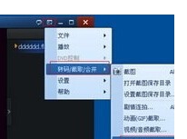 使用qq影音轻松合成视频的方法