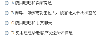 2015年淘宝违规考试题题目与解答