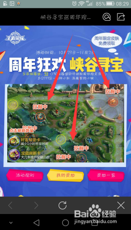 王者荣耀甄姬的皮肤怎么获得