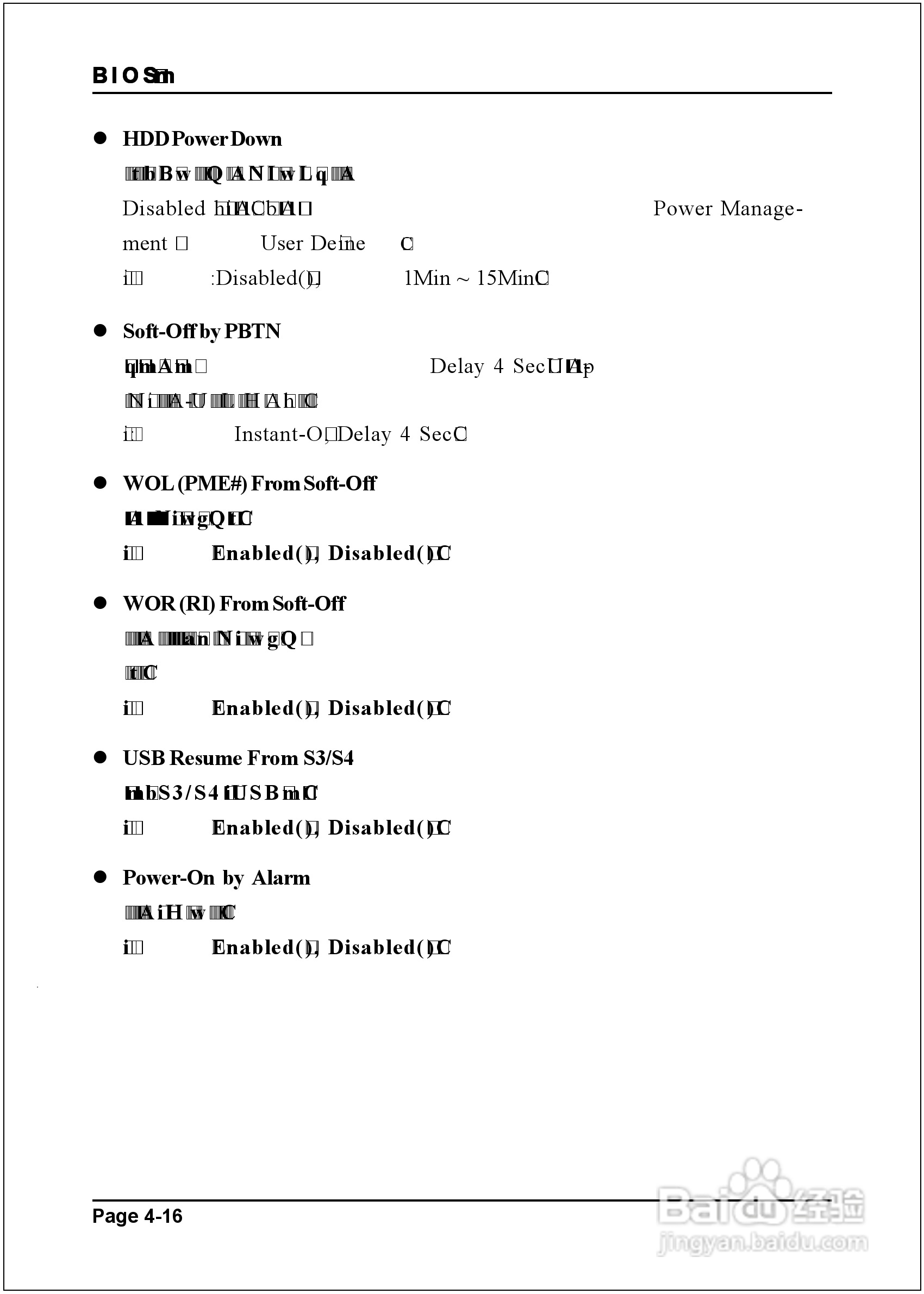 磐正EP-8RGM3I型主板说明书:[5]