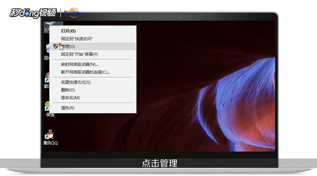 升级Win10如何找到蓝牙